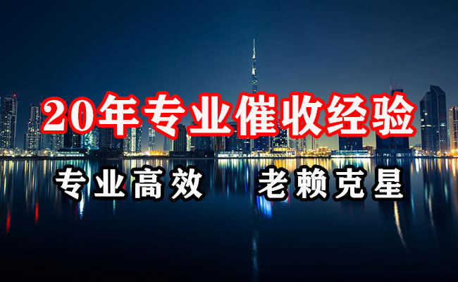 昌乐要账公司